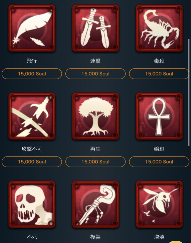 15000soulで購入できるスピリットの中から好きな物一つ