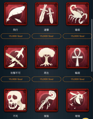 15000soulで購入できるスピリットの中から好きな物一つ