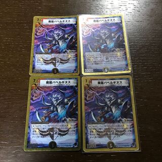 魔龍バベルギヌス(スーパーデッキ仕様) VR 16/37