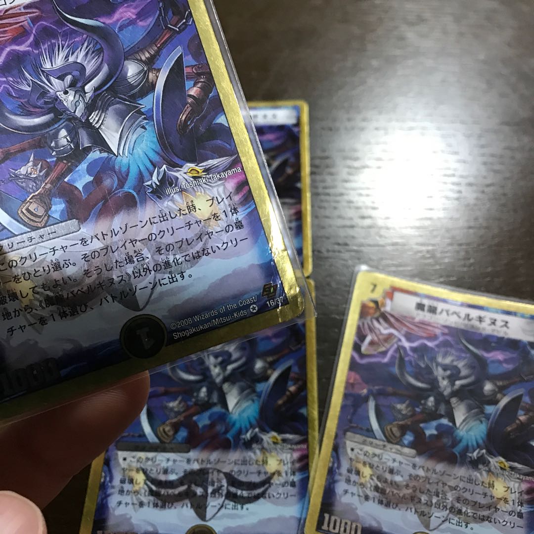 Demon Dragon Ba Bianca Guinus (Super Deck Spec.) VR 16/37