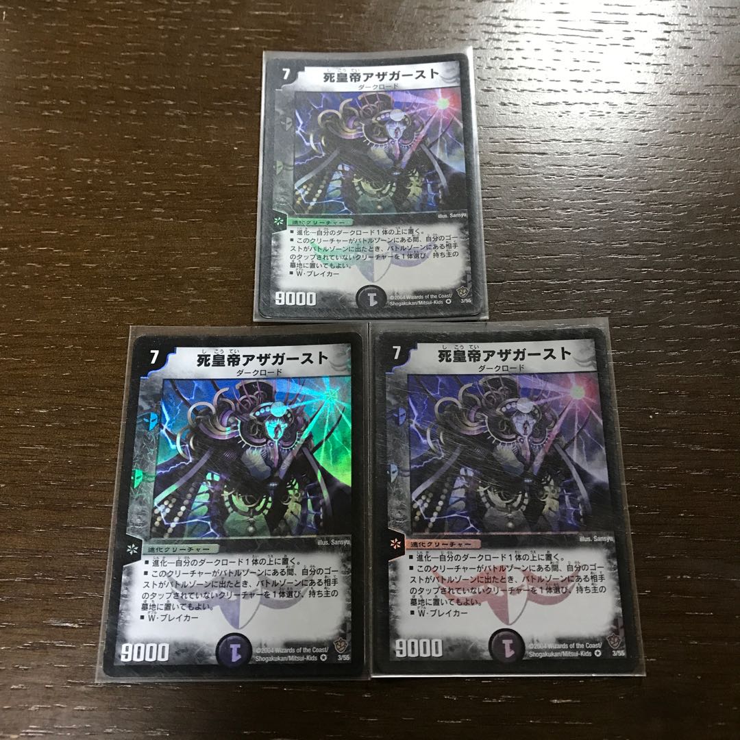 Azaghast, Tyrant of Shadows VR 3/55