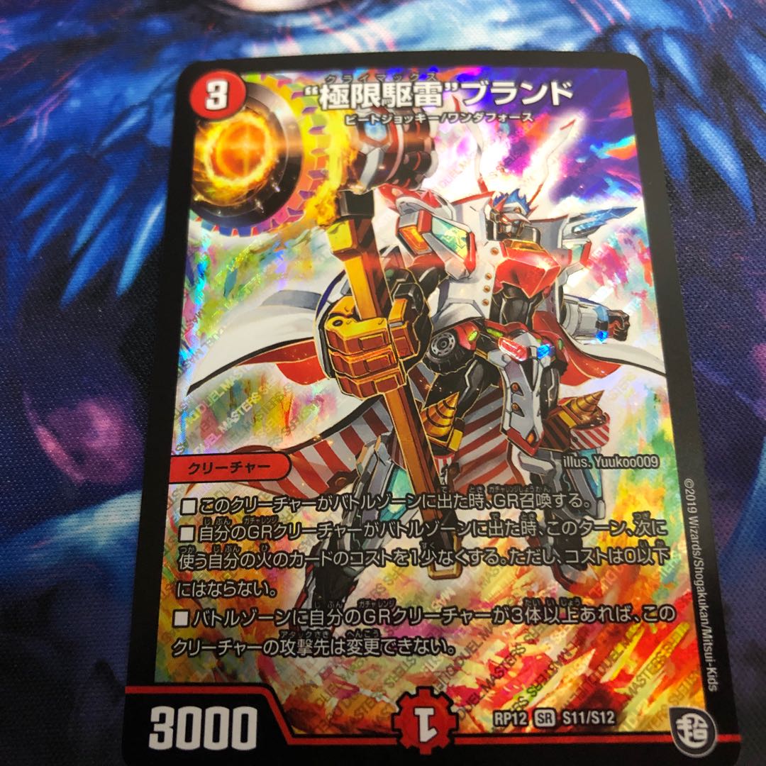 クライマックスブランド 1枚