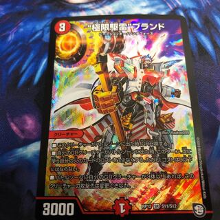 クライマックスブランド 1枚