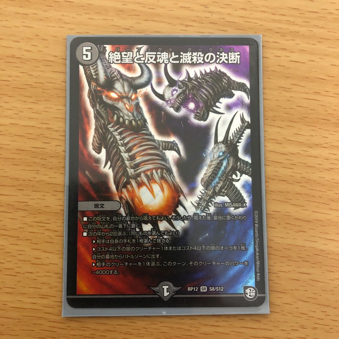 パーフェクトダークネス