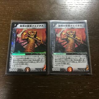 Trox, General of Destruction VR 3/55