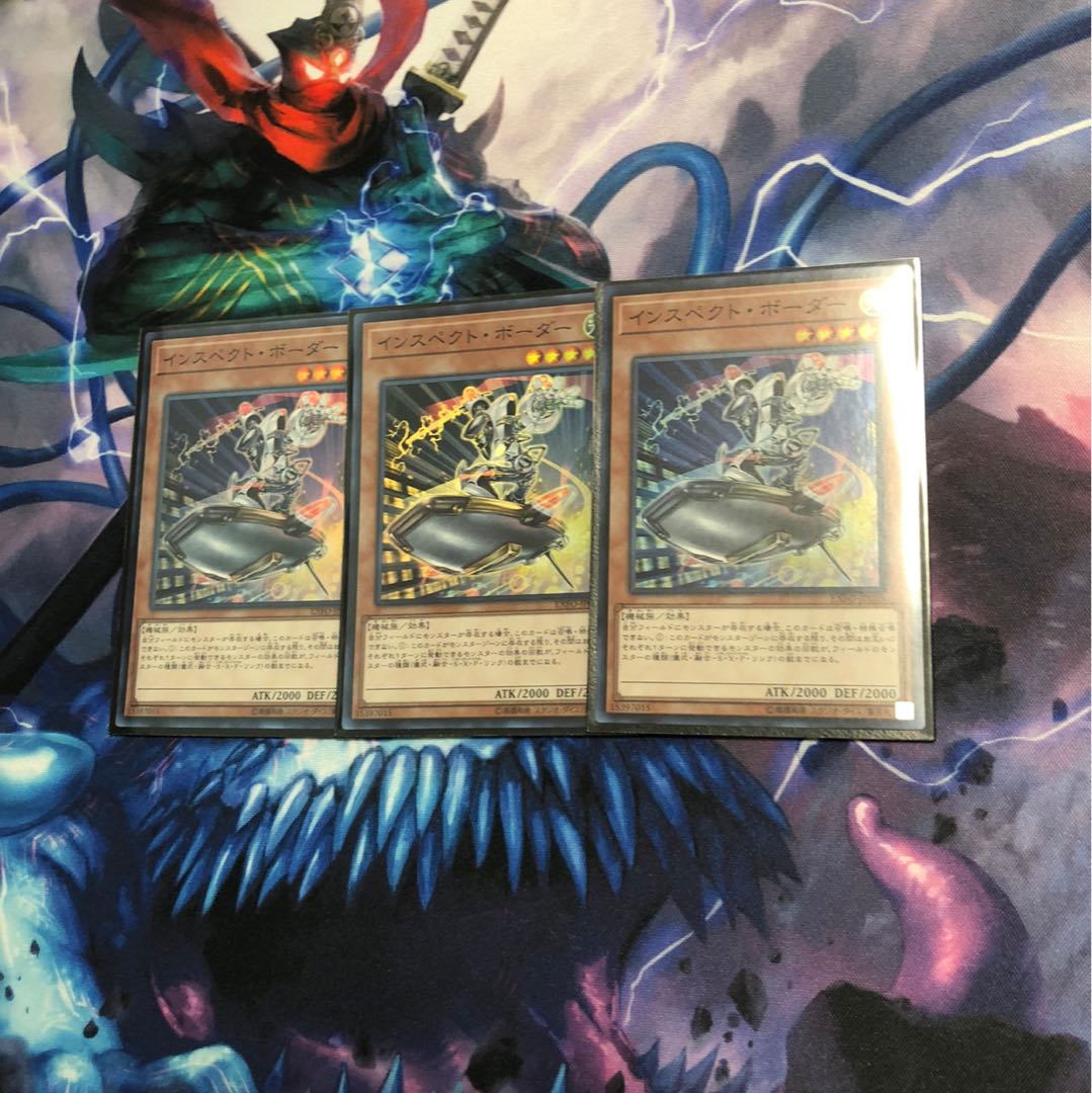 インスペクトボーダー