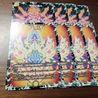 白零サバキz　パーツ　剣参ノ裁キ　転生ノ正裁z