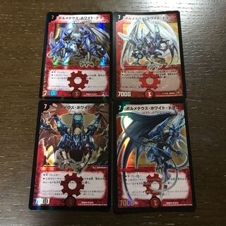 Bolmeteus Steel Dragon