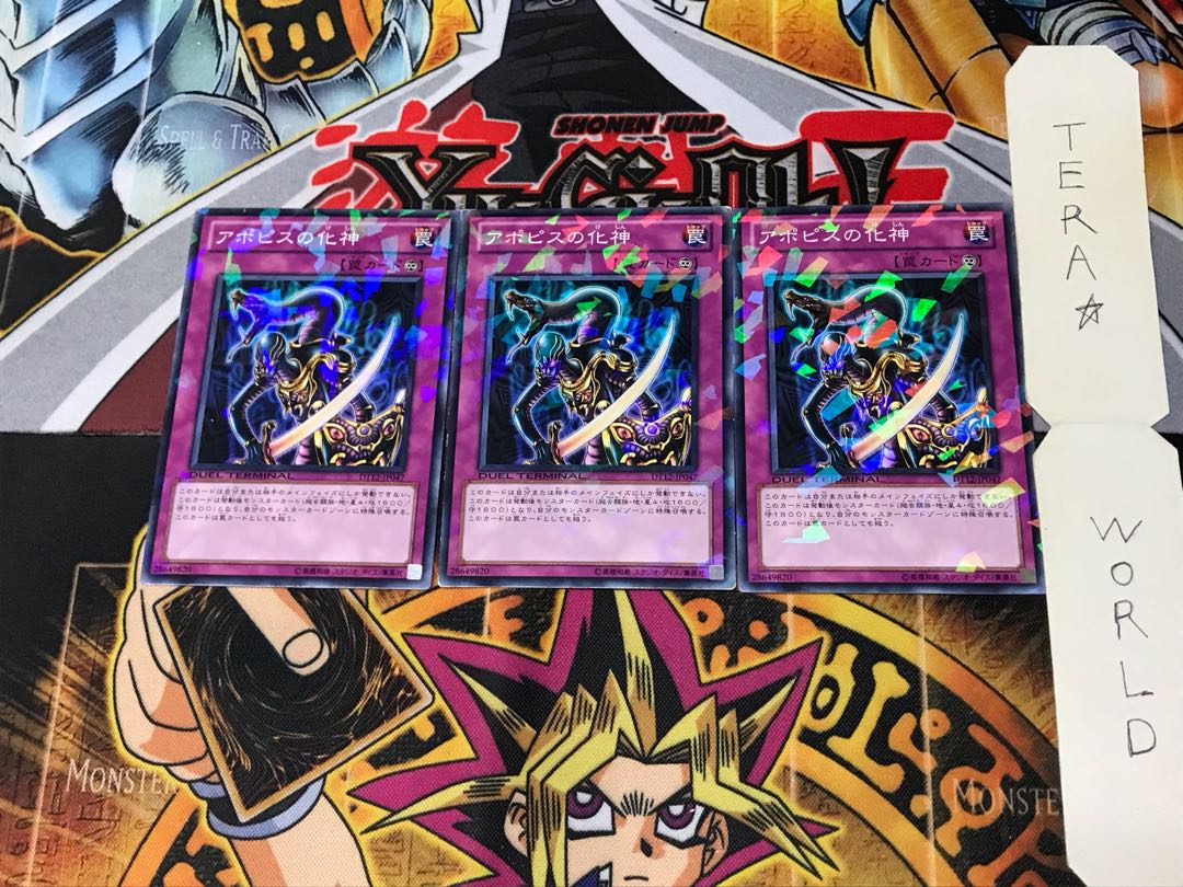 Embodiment of Apophis DT12 1 Duel Terminal, set of 3 Tera.