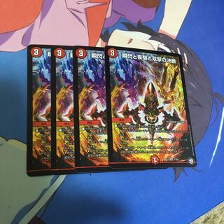 瞬閃と疾駆と双撃の決断 パーフェクトファイア