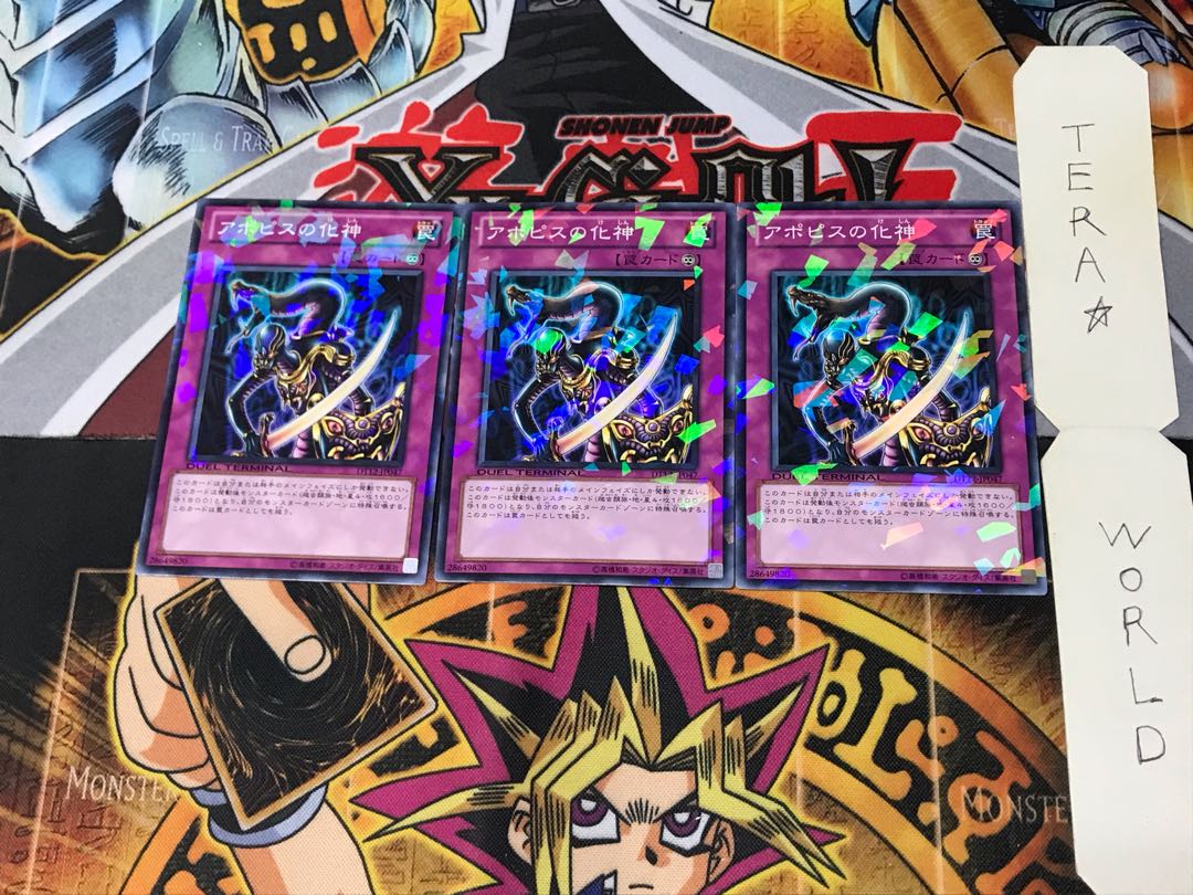 Embodiment of Apophis DT12 3 Duel Terminal, set of 3, Tera.