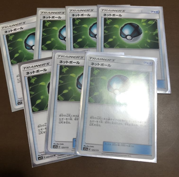 ネットボール 7枚