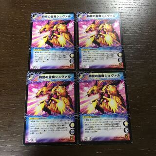 時空の霊魔シュヴァル｜霊魔の覚醒者シューヴェルト U 33a/55｜33b/55