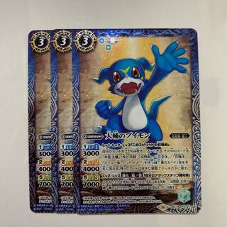 バトスピ   大輔のブイモン 1枚