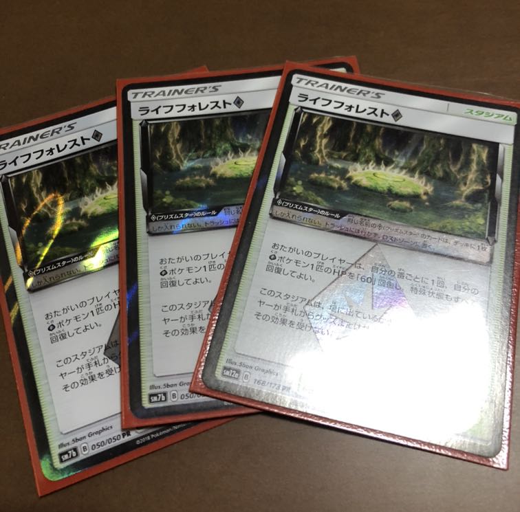 ライフフォレスト 3枚