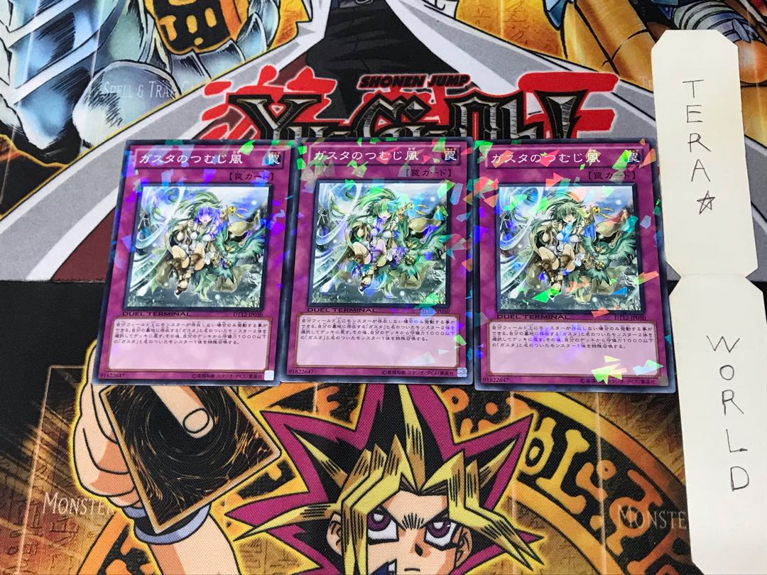 Whirlwind of Gusto DT12 1 Duel Terminal, set of 3 Tera.