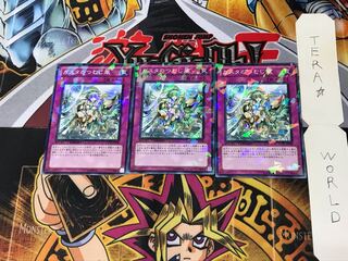 ガスタのつむじ風 DT12 1 デュエルターミナル 3枚セット てら