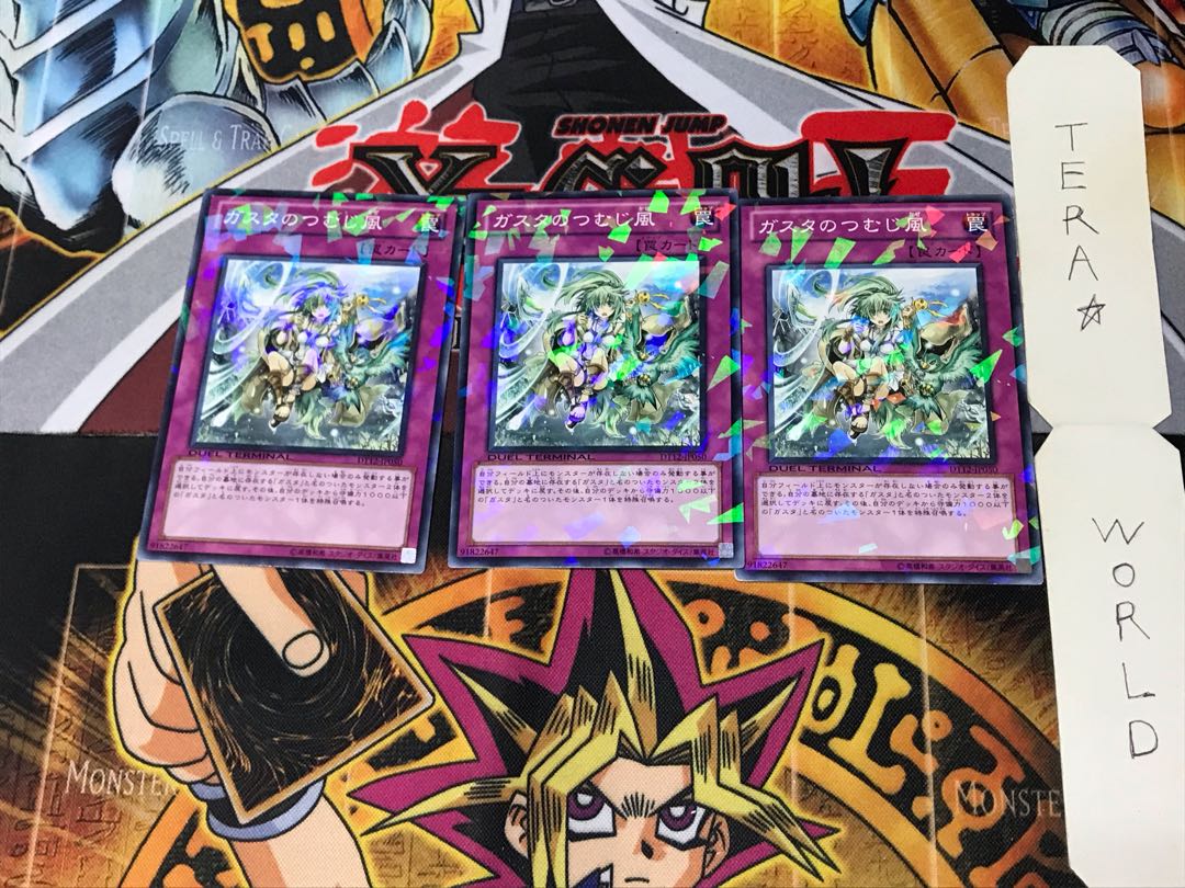 Whirlwind of Gusto DT12 2 Dueling Terminals, set of 3, Tera.