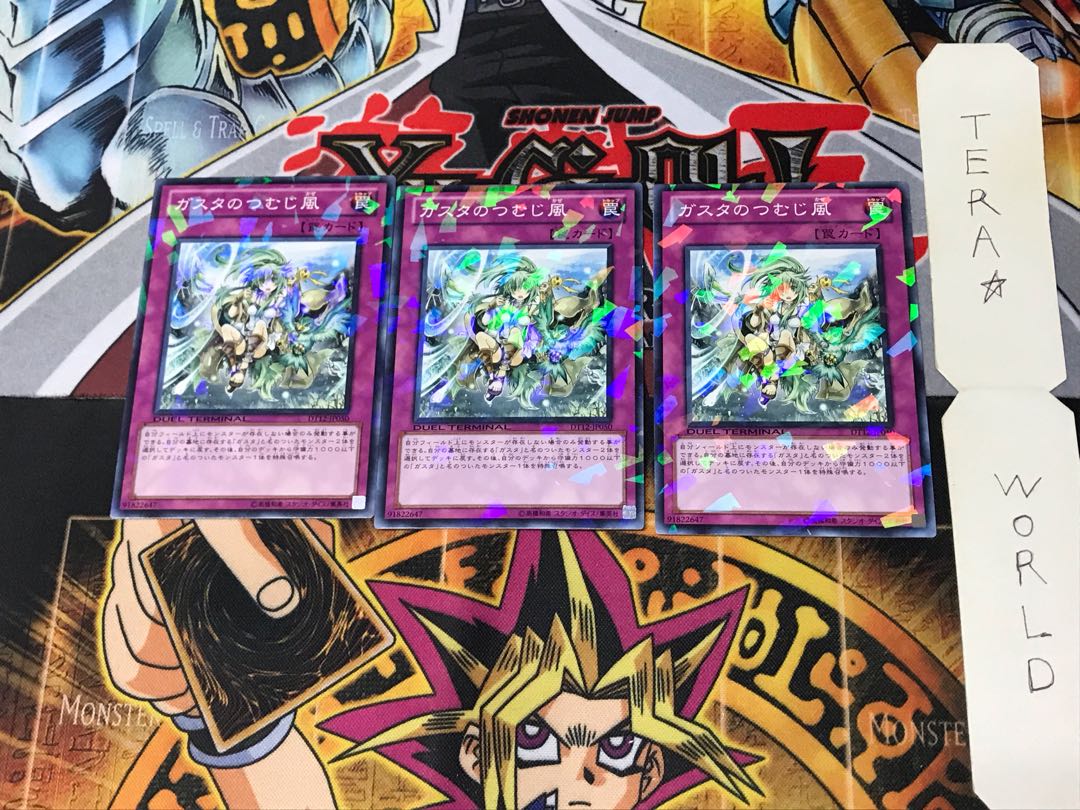 Whirlwind of Gusto DT12 3 Dueling Terminals Set of 3 Tera