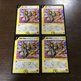 The Spirit of Awakening Diamond Aven.