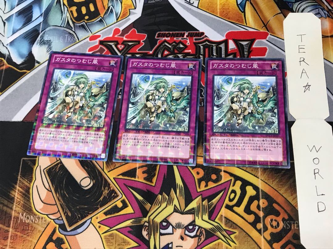 Whirlwind of Gusto DTC1 2 Dueling Terminals Set of 3 Tera.