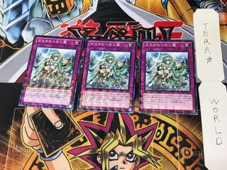 ガスタのつむじ風 DTC1 2 デュエルターミナル 3枚セット てら