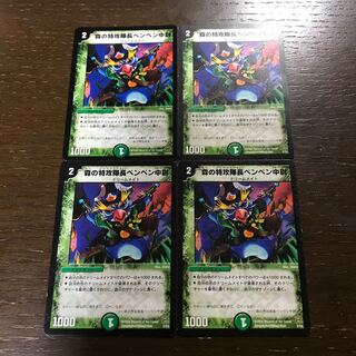 Forest's suicide captain, Lt. Penpen