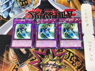 ガスタの風塵 DT13 1 デュエルターミナル 3枚セット てら