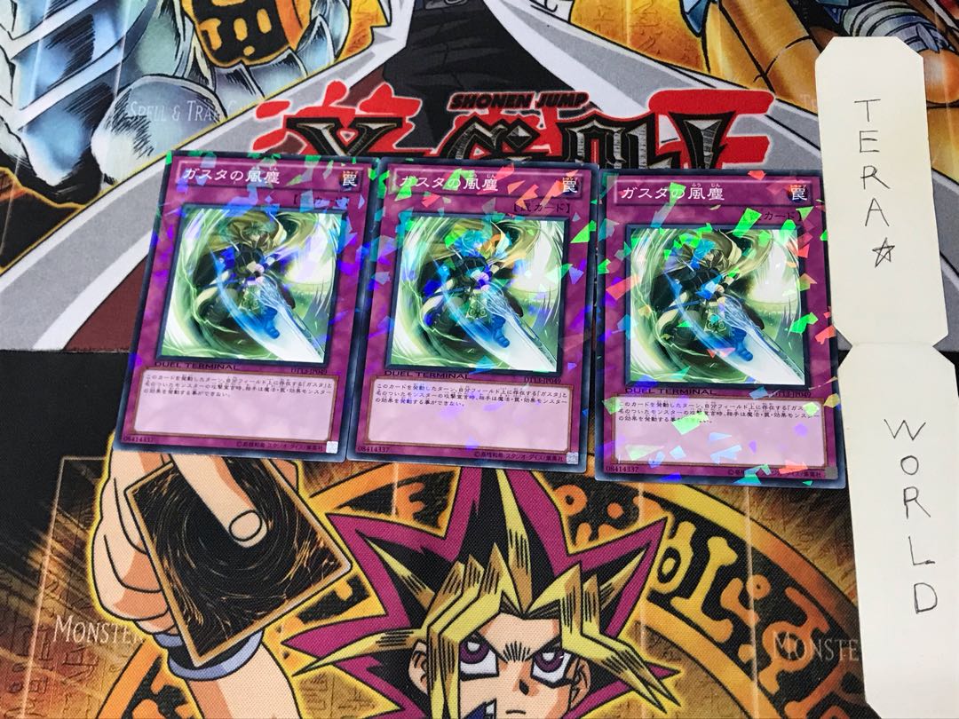 Dust Storm of Gusto DT13 4 Duel Terminal, set of 3, Tera.