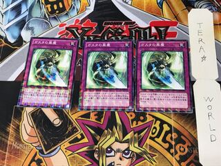 ガスタの風塵 DTC2 2 デュエルターミナル 3枚セット てら