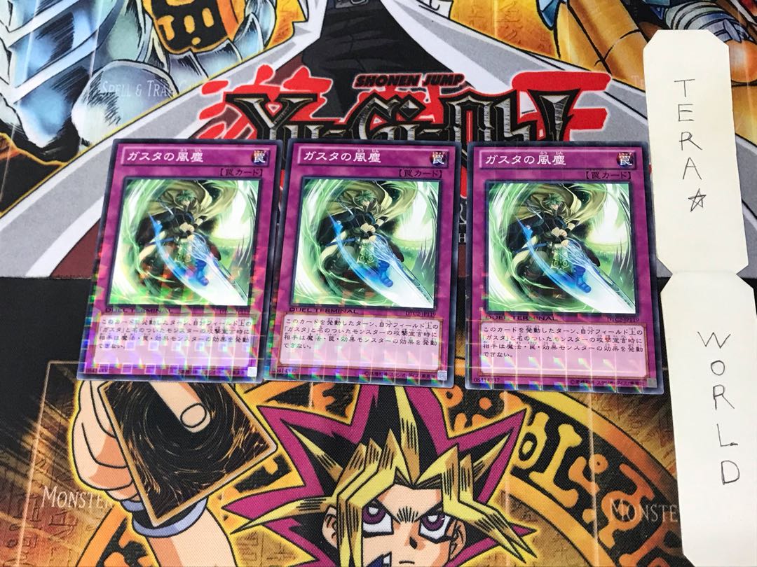 Dust Storm of Gusto DTC2 3 Dueling Terminals, set of 3, Tera.