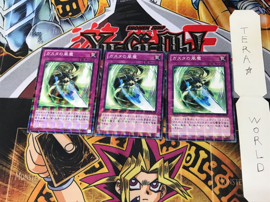 Dust Storm of Gusto DTC2 4 Duel Terminal, set of 3 Tera.