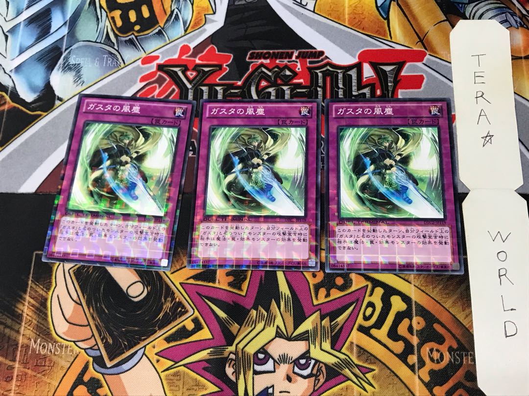 Dust Storm of Gusto DTC2 5 Duel Terminal, set of 3 Tera.