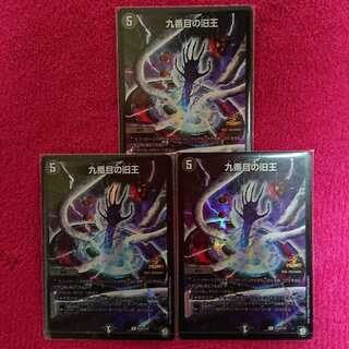 九番目の旧王(ザインティ・ザイン) プロモ