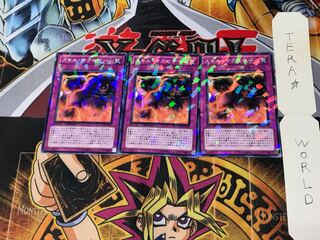 Skill Successor DT09 1 Duel Terminal, set of 3, Tera.