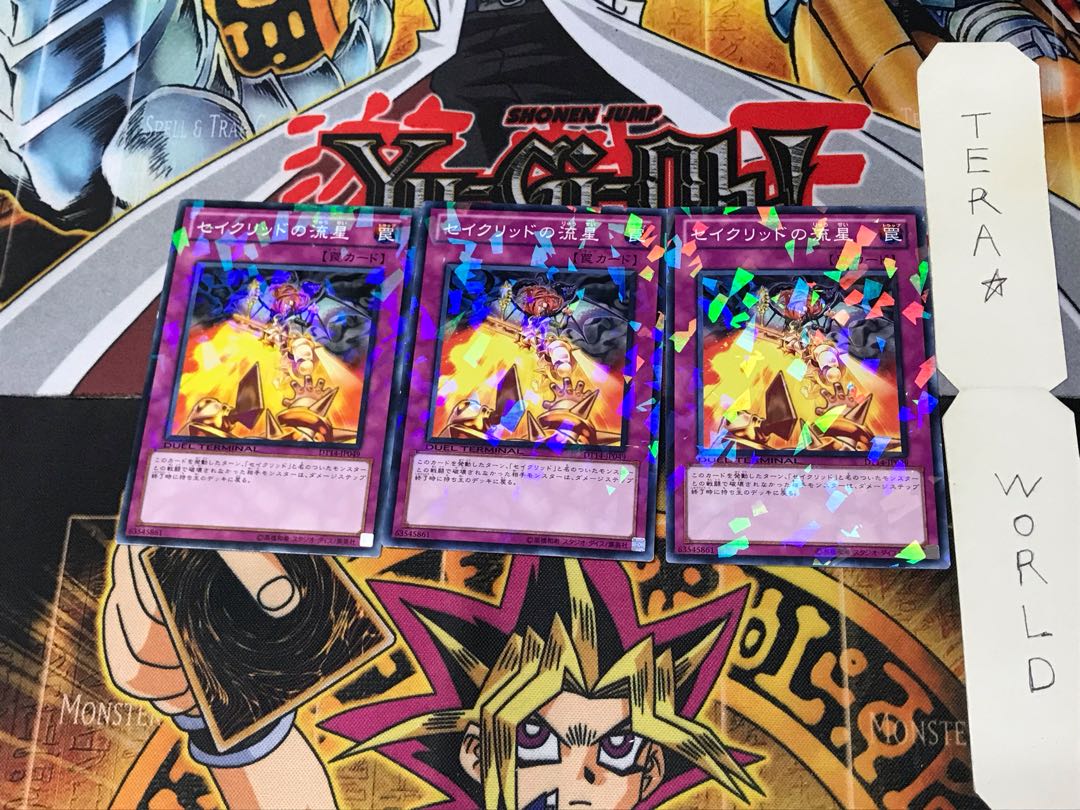 Constellar Meteor DT14 1 Duel Terminal, set of 3 Tera.