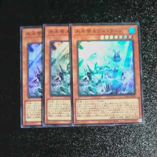 氷水帝エジル・ラーン スーパーレア JP010✕3　【木林堂】