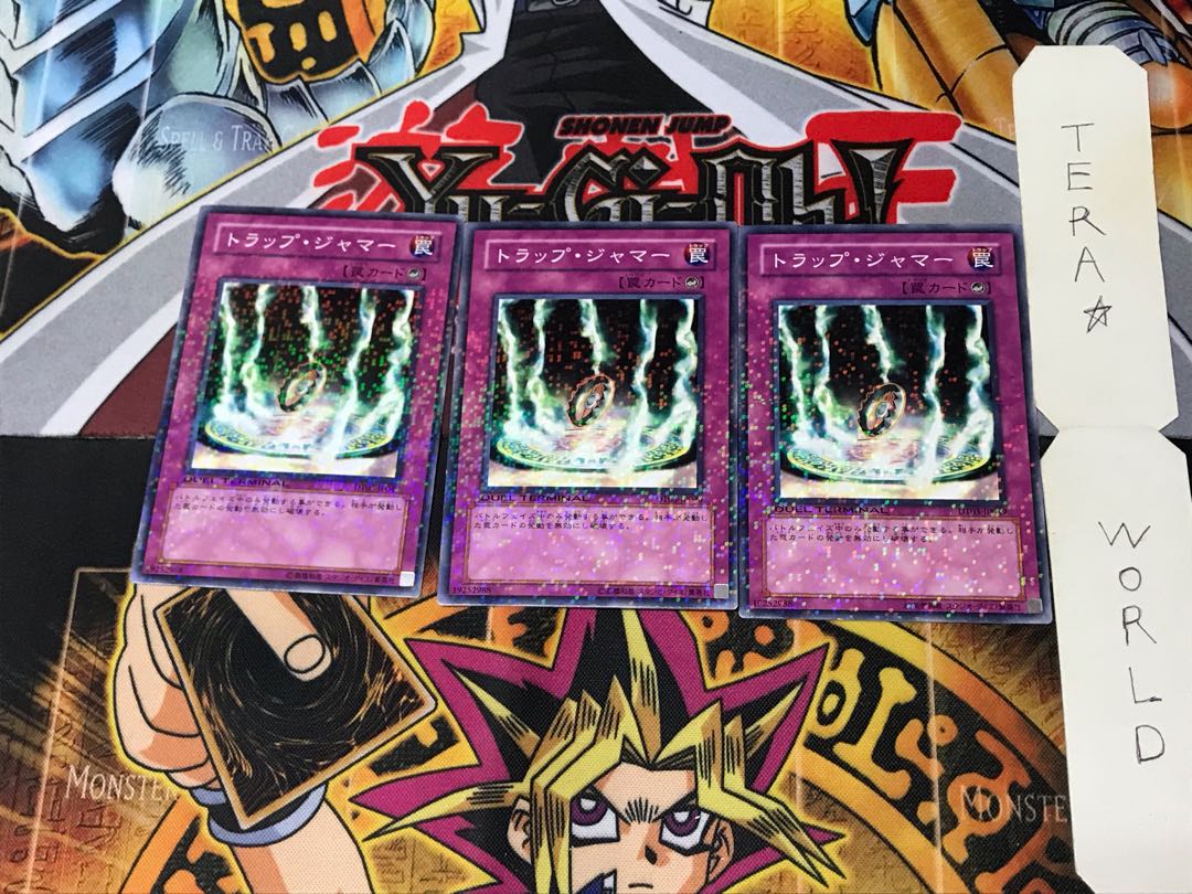 トラップ・ジャマー DT03 2 デュエルターミナル 3枚セット てら