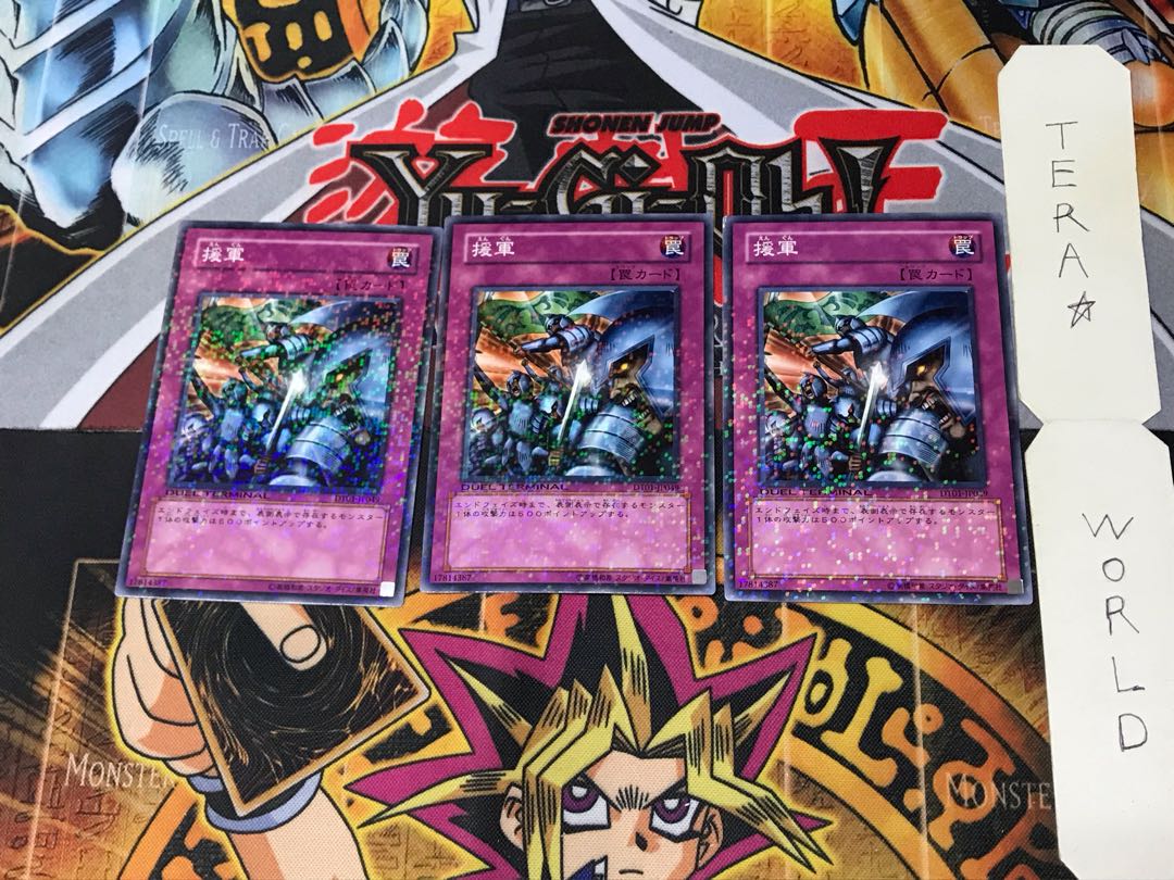 援軍 DT01 1 デュエルターミナル 3枚セット てら