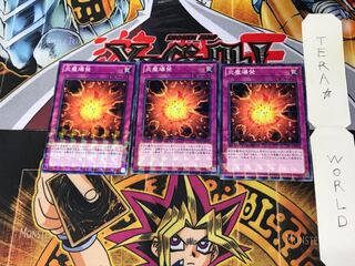 Dustflame Blast DTC1 2 Dueling Terminals Set of 3 Tera 1枚