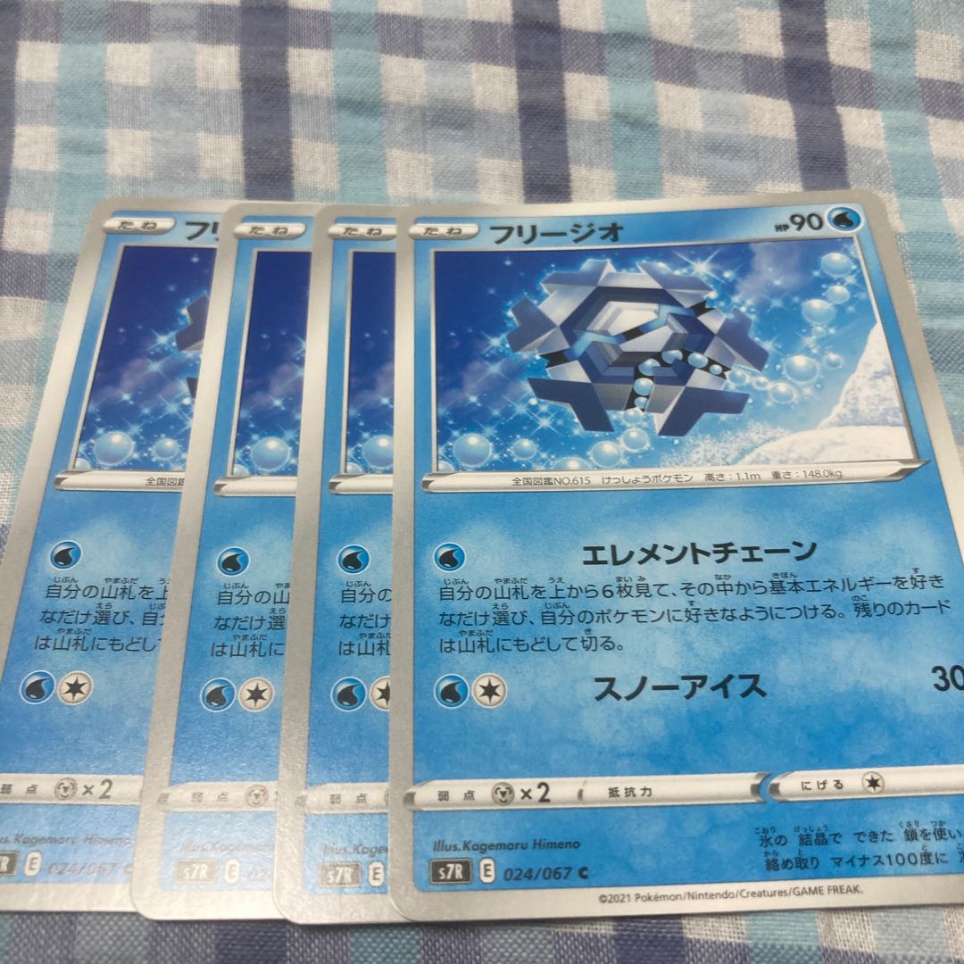 フリージオ C 024/067