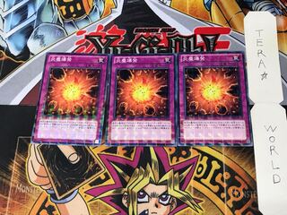 炎塵爆発 DTC1 3 デュエルターミナル 3枚セット てら