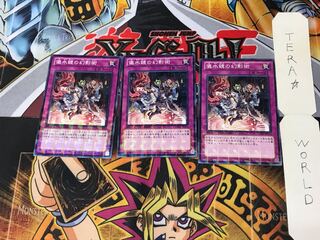 儀水鏡の幻影術 DTC3 1 デュエルターミナル 3枚セット てら