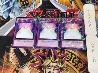 Wall of Revealing Light DT11 1 Duel Terminal, set of 3 Tera.