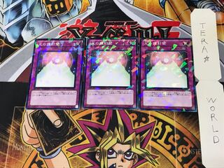 Wall of Revealing Light DT11 2 Duel Terminal, set of 3 Tera.