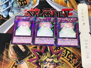 Wall of Revealing Light DT11 3 Dueling Terminals Set of 3 Tera