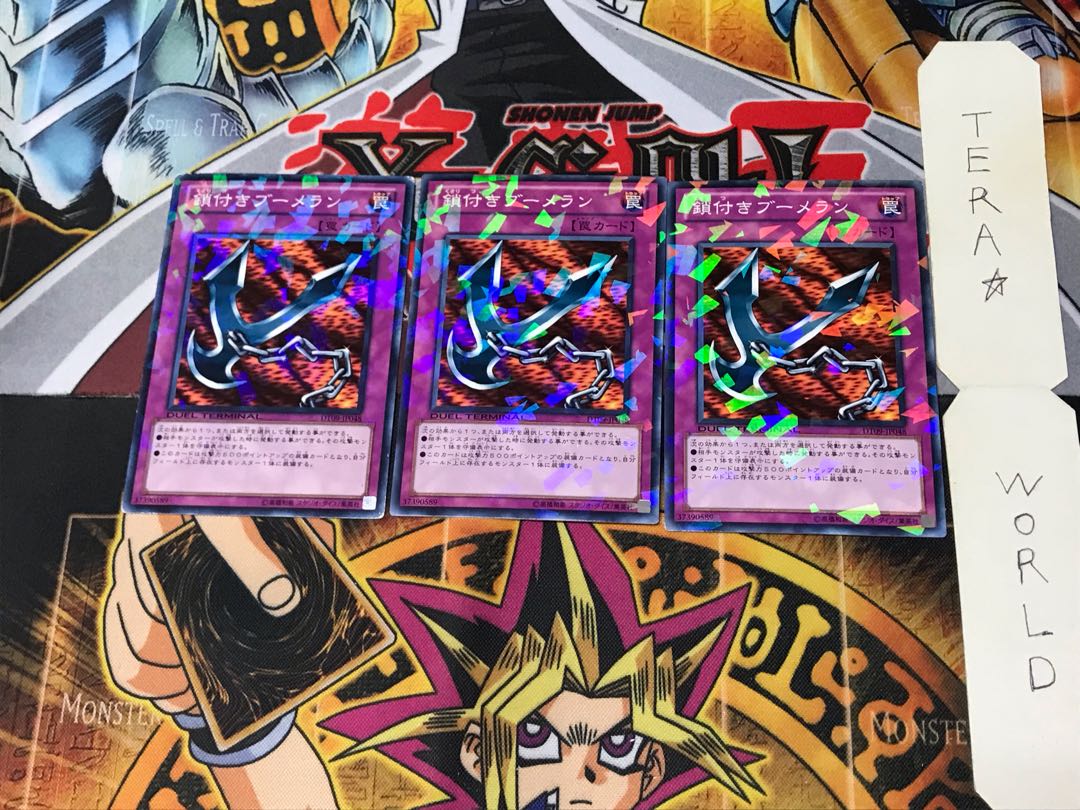 鎖付きブーメラン DT09 1 デュエルターミナル 3枚セット てら