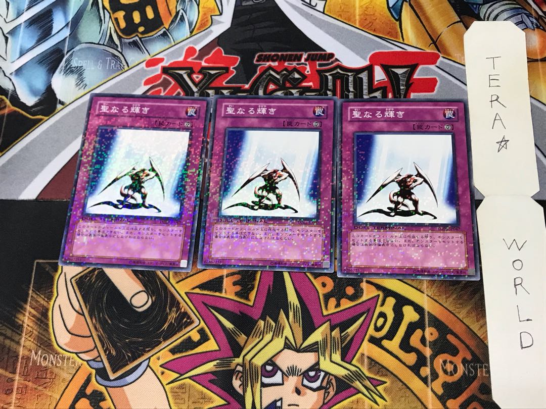 聖なる輝き DT03 2 デュエルターミナル 3枚セット てら