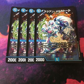 アクアン・メルカトール　4枚