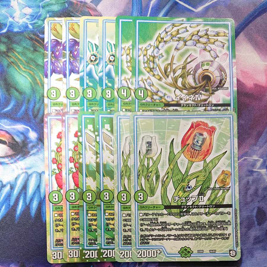 Auby Rosa Carr GR Iine IV U 57/102